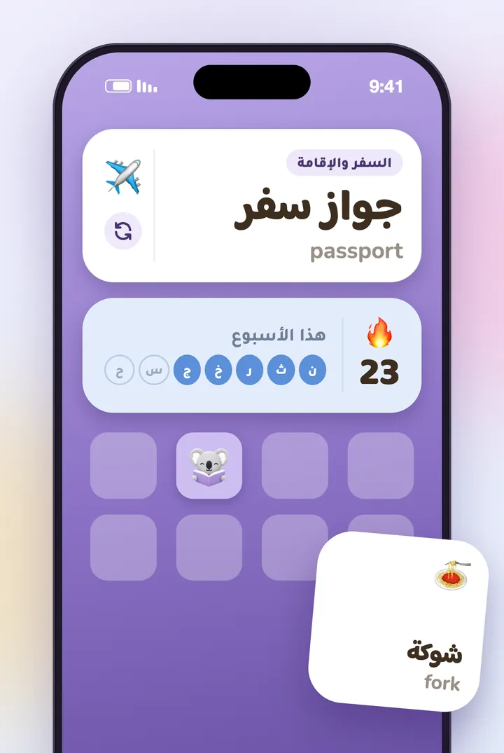 أدوات KoKo على الشاشة الرئيسية