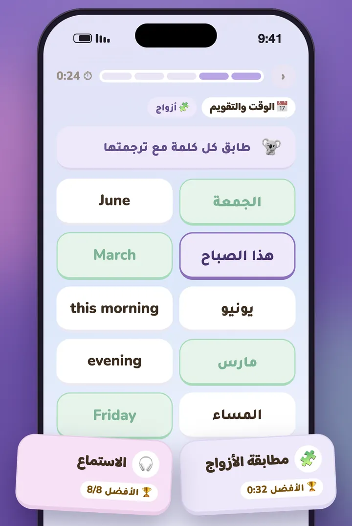 لعبة الأزواج وأرقامها القياسية