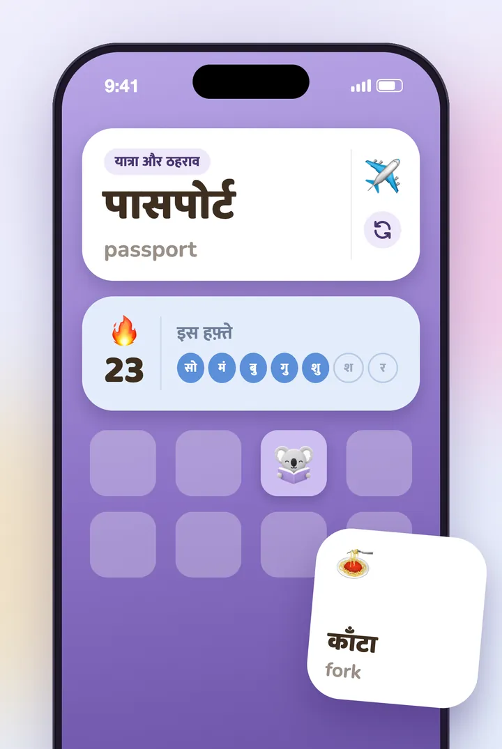 होम स्क्रीन पर KoKo के विजेट