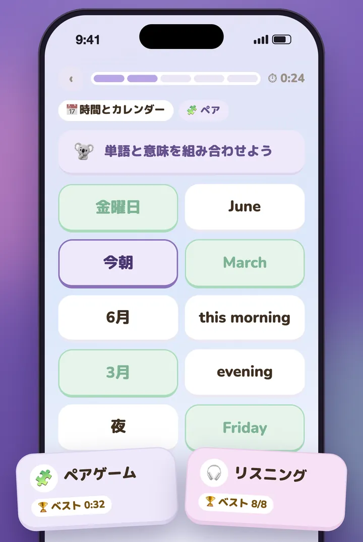 ペア合わせゲームとその記録
