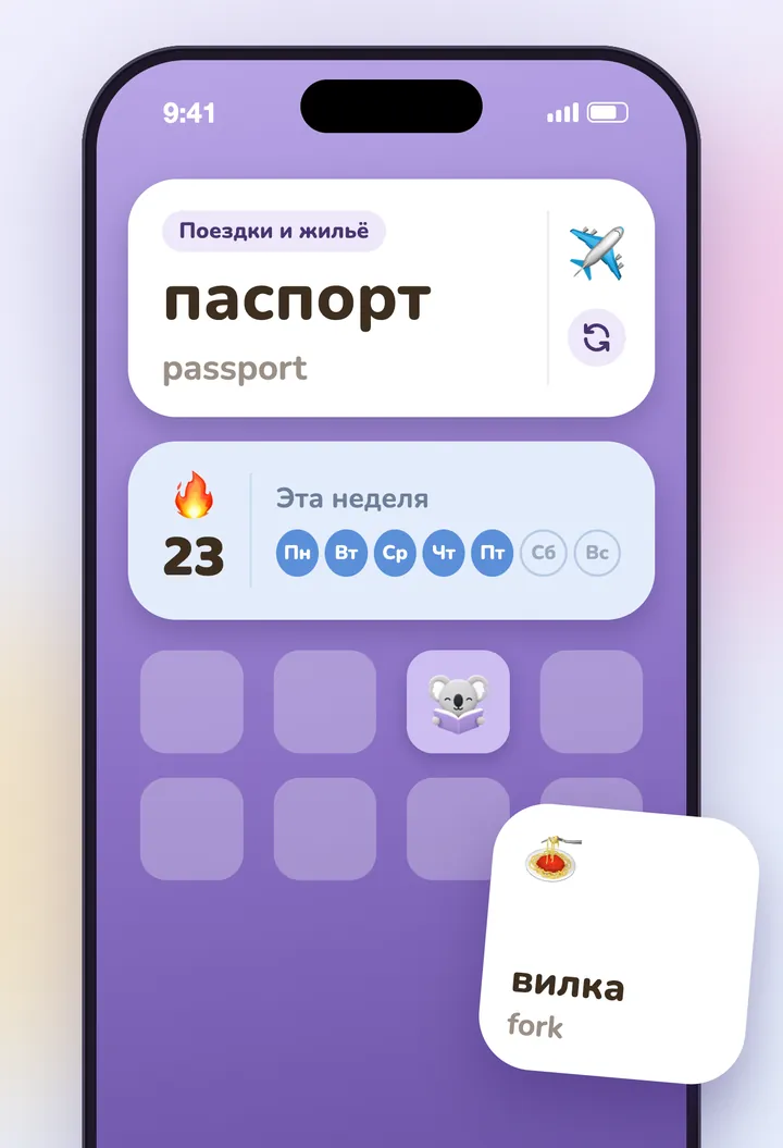Виджеты KoKo на экране «Домой»