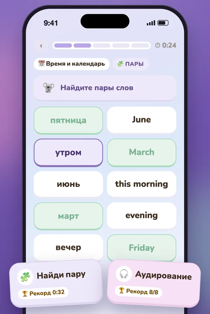 Игра «Пары» с её рекордами