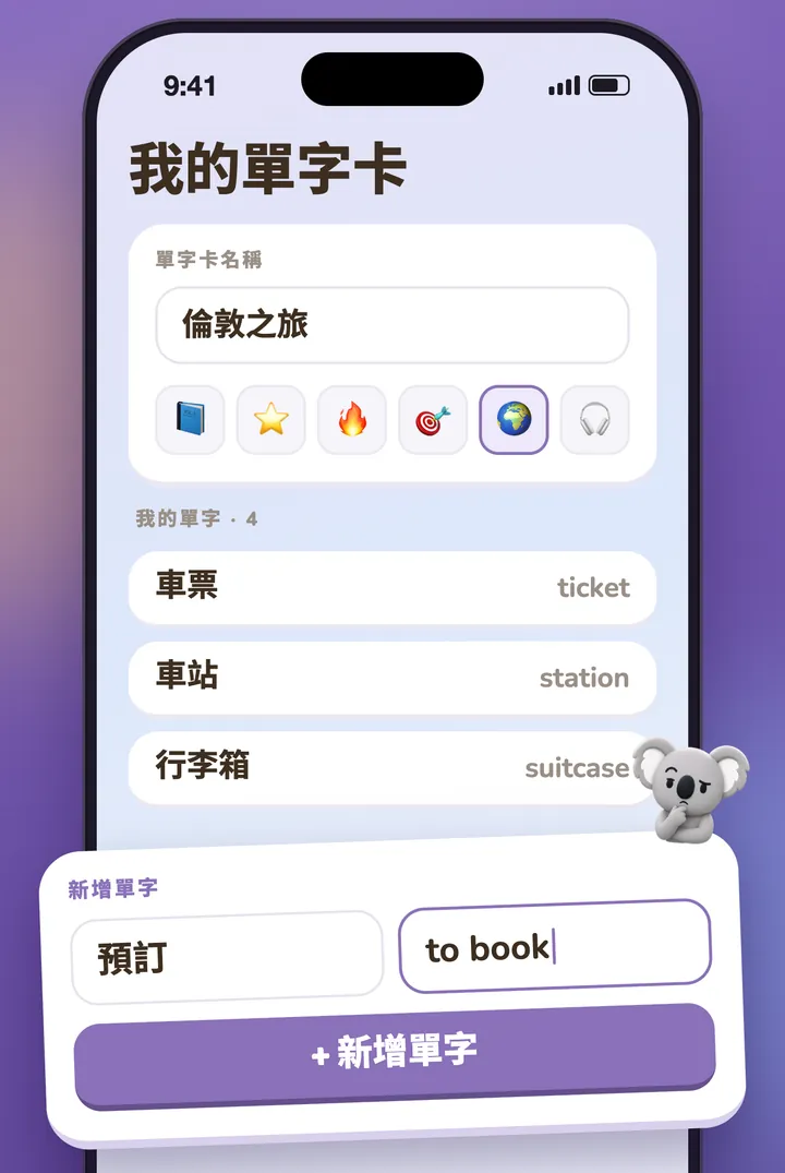 一份自建清單，正在逐字填寫